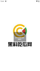 联网的迅速